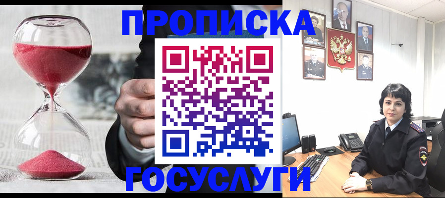 временная регистрация адрес в Черногорске